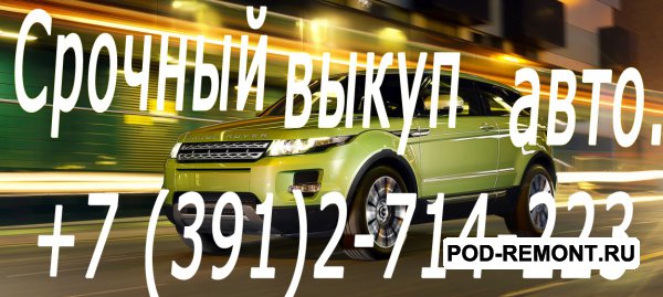 Куплю автомобиль под восстановление и в разбор.  Скупка резины и дисков.  Выкуп мотоциклов в любом состоянии.