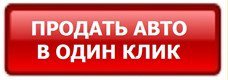 Озерск срочный выкуп авто,  деньги под залог,  скупка авто после дтп,  хотите продать битый автомобиль в Озерске?