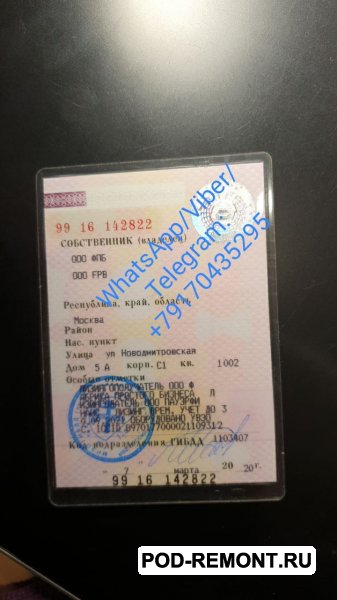 СТС ПТС ПСМ СРМ зеркальные права(дубликат водительского удостоверения)  ,   тракторные права