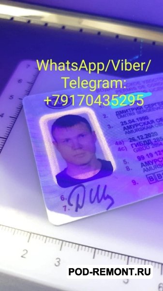 Купить Армянские права,  Казахские права,  Белорусские права,  Российские права на авто