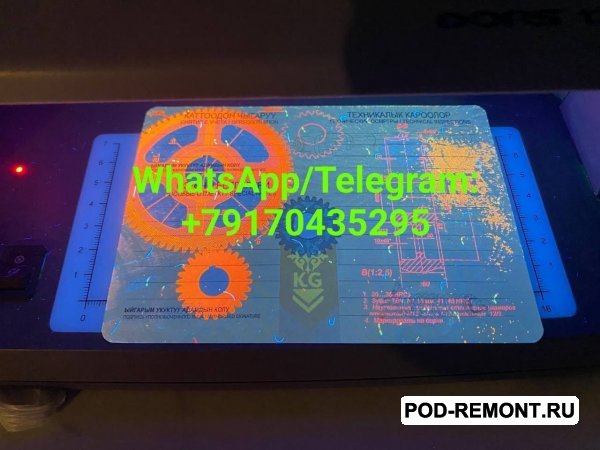 Купить Документы на авто СТС,     ПТС,     ПСМ,     Тракторные СТС и права,     учёт на передвижение,     учёт на конструктор