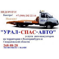 Эконом  -  Эвакуатор