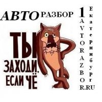 Продам Авторазбор иномарок