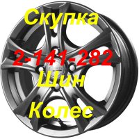 Скупка литья выкуп дисков шин куплю колеса летней резину продам кованые диски