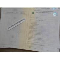Дубликат всех документов на самоходную технику.