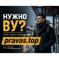 Предлагаем водительское удостоверение.  Права с гарантиями.  Дубликаты,  зеркалки.