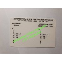 Документы на авто и самоходную технику