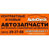 Продам Контраткные запчасти