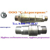Продам Муфта соединительная