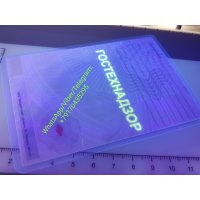 Купить документы на трактор,  экскаватор,  снегоход,  квадроцикл.  ПСМ и СРМ (СТС-СОРМ)  на спецтехнику