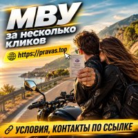 Сделаем Международные Права для Таиланда,  Бали,  Вьетнама