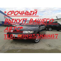 Срочный выкуп авто в Сургуте