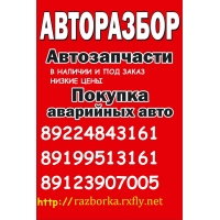Куплю авто