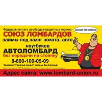 Займы под залог автомобиля