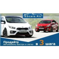 Выкуп любых автомобилей - EScars