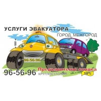 Эвакуатор Тюмень 24 часа 7 дней в неделю!
