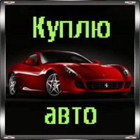 Куплю а/м BMW 5 series без документов