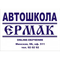 Обучение водителей категории B