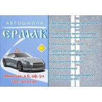 Практическое вождение