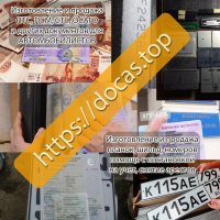 Продам чистые бланки исполнительных листов серии ВС и ФС Гознак.
