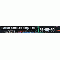 прокат авто без водителя в тюмени