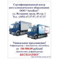Рефрижераторы,  отопители,  кондиционеры