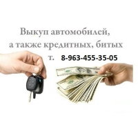 ВЫКУП АВТО