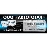 ВЫКУП АВТО битых,  неисправных,  горелых и т. д.