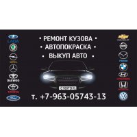 Выкупим авто после ДТП